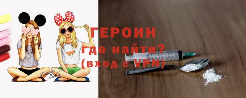 Героин Heroin  Куса 